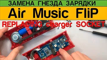 Air Music Flip - Разборка Замена Гнезда Зарядки