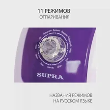 Отпариватель SUPRA SBS-203